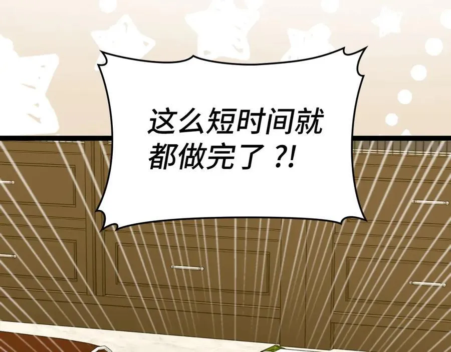 第79话 为皇帝治疗 第135页