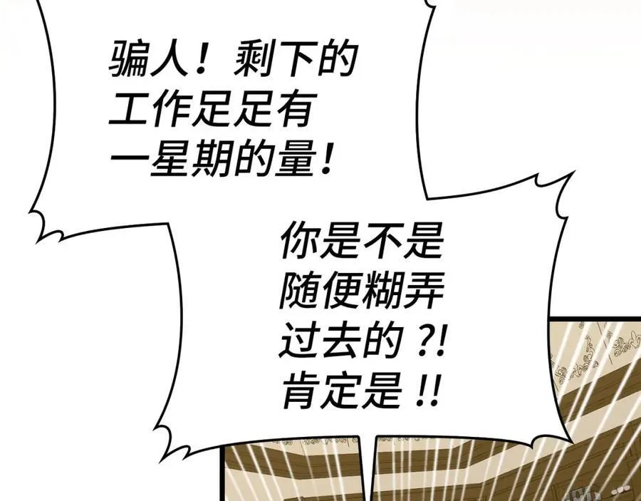 第79话 为皇帝治疗 第138页
