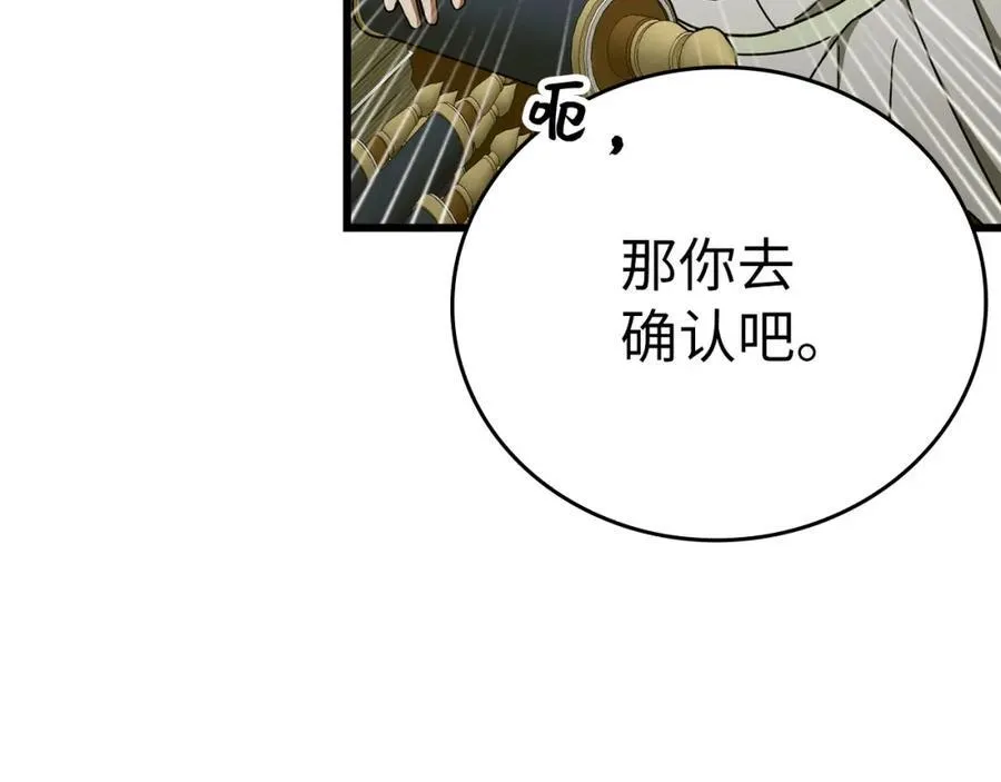 第79话 为皇帝治疗 第140页