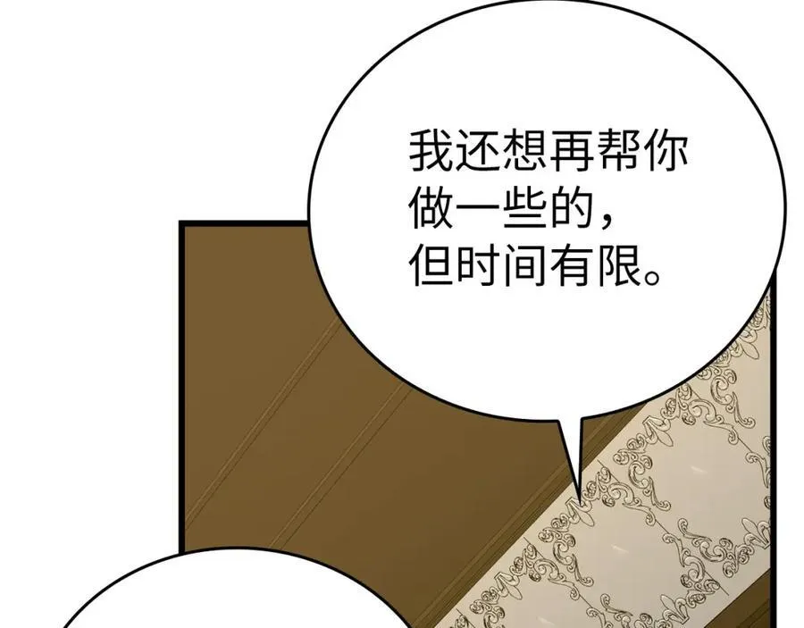 第79话 为皇帝治疗 第144页