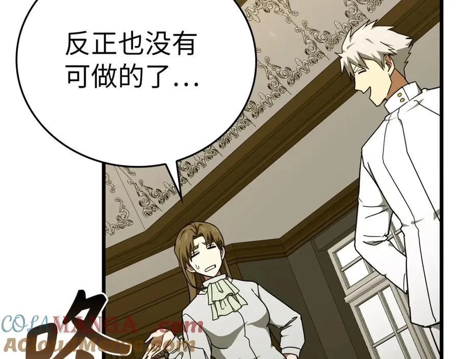第79话 为皇帝治疗 第145页