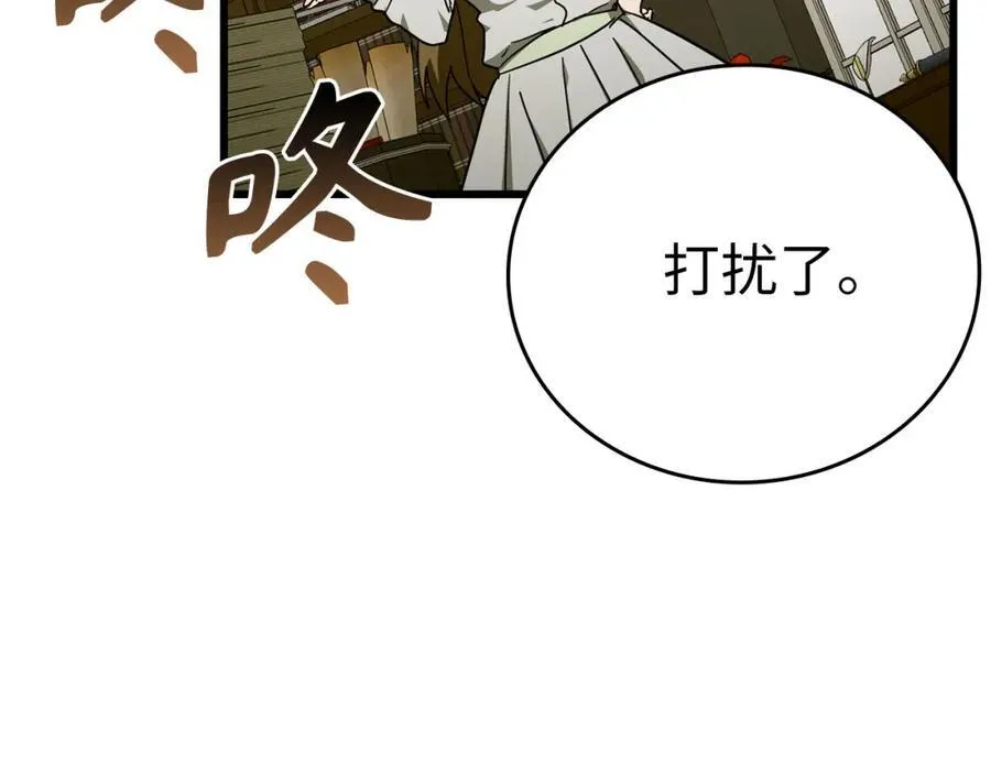第79话 为皇帝治疗 第146页