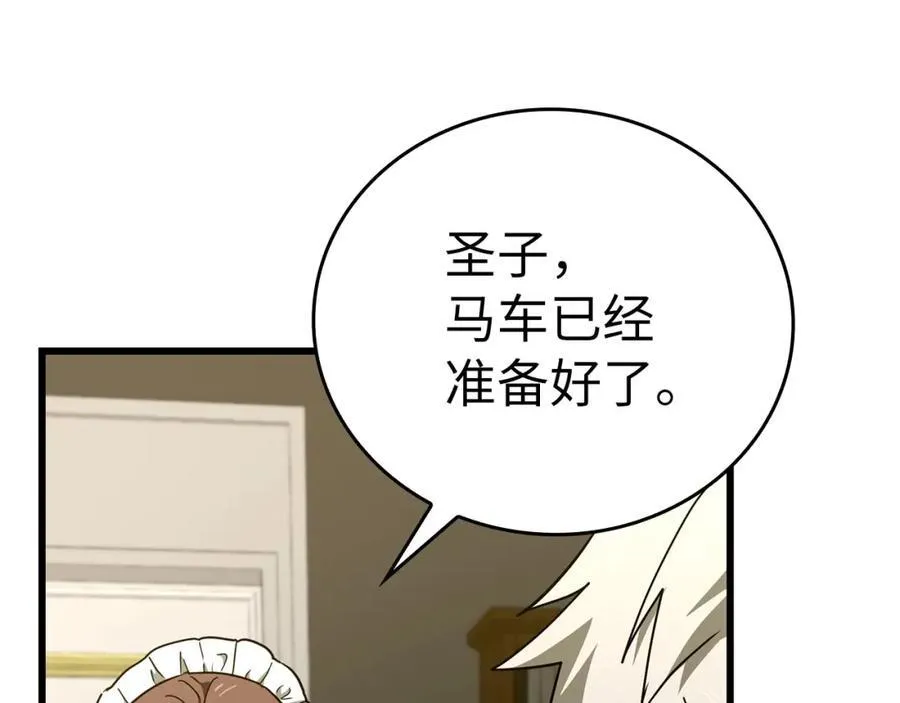 第79话 为皇帝治疗 第147页