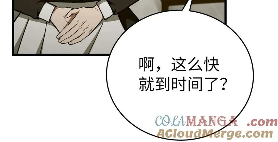 第79话 为皇帝治疗 第149页