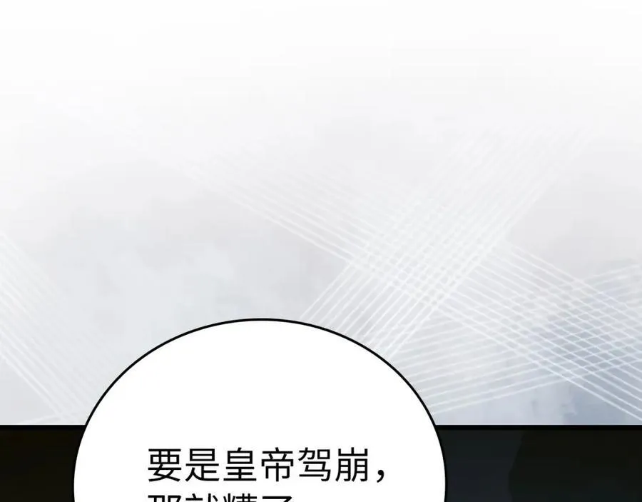 第79话 为皇帝治疗 第150页