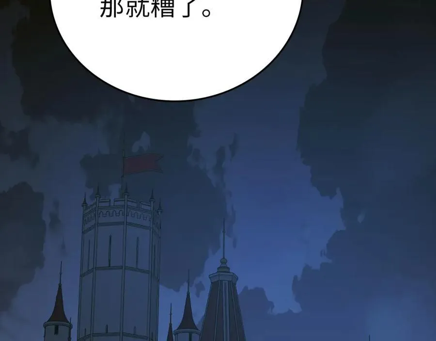 第79话 为皇帝治疗 第151页