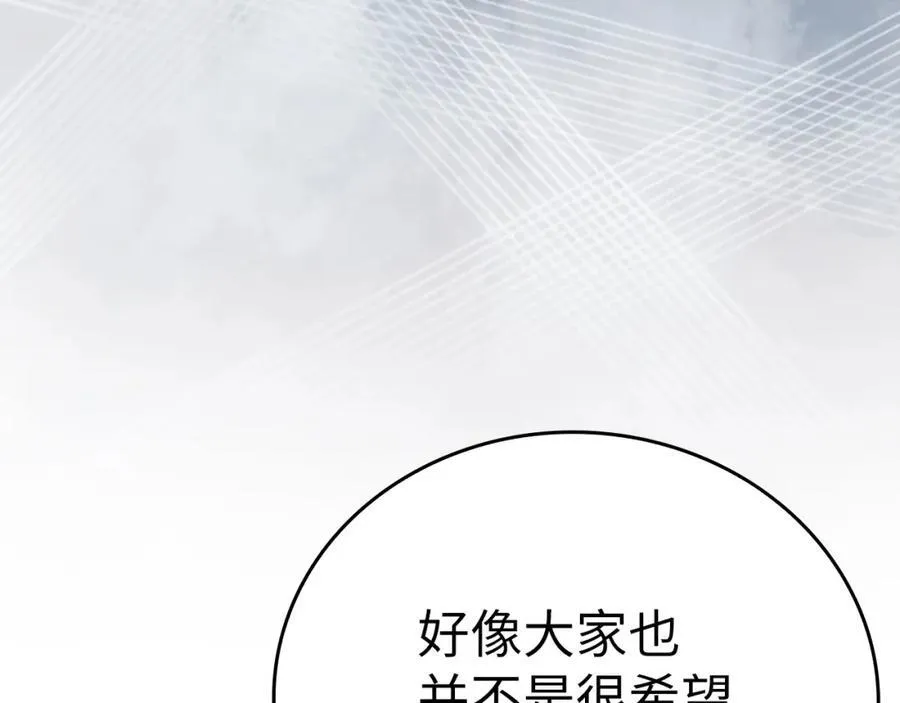 第79话 为皇帝治疗 第154页