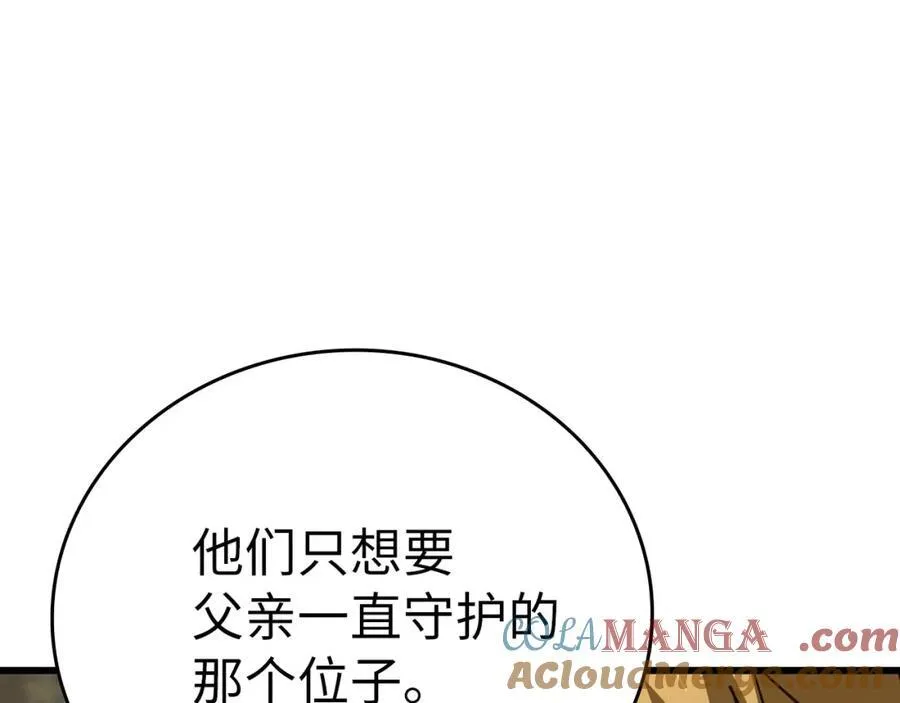 第79话 为皇帝治疗 第157页