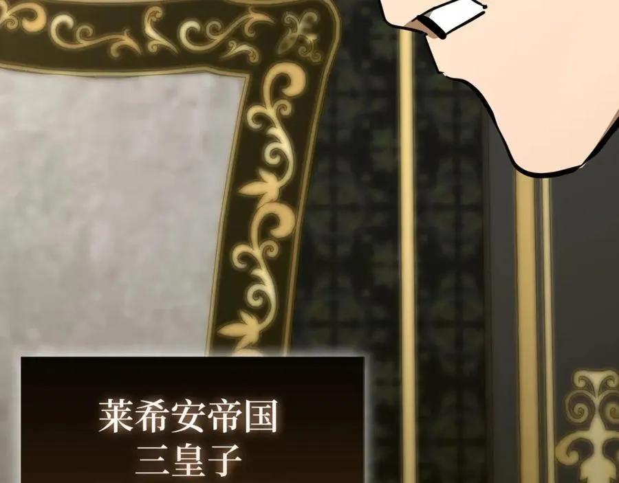 第79话 为皇帝治疗 第159页