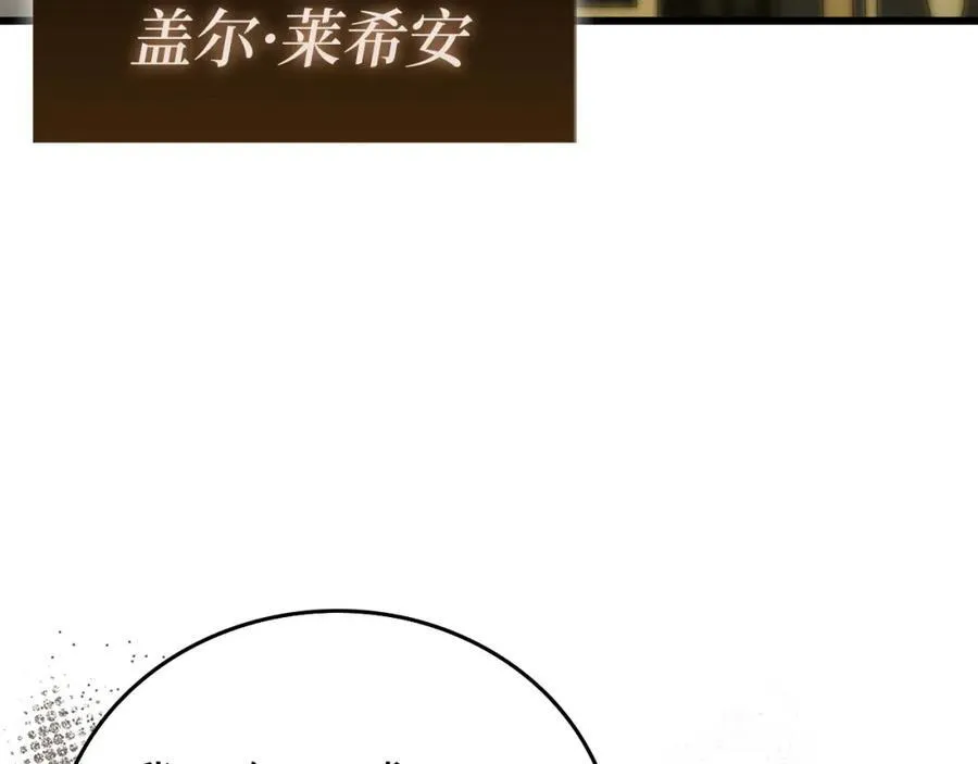 第79话 为皇帝治疗 第160页