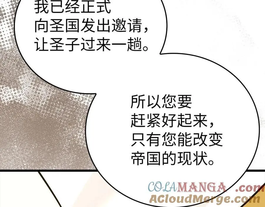 第79话 为皇帝治疗 第161页