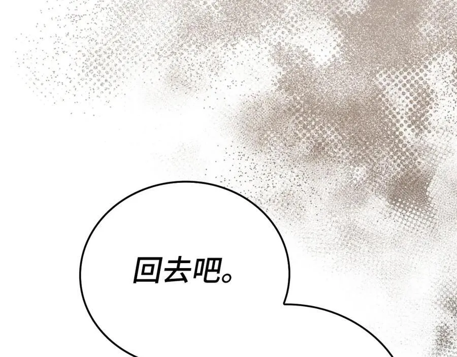 第79话 为皇帝治疗 第163页