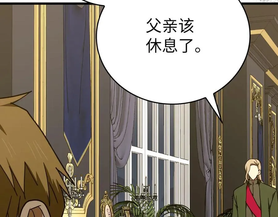 第79话 为皇帝治疗 第164页