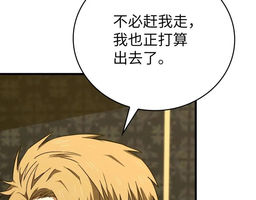 第79话 为皇帝治疗 第167页