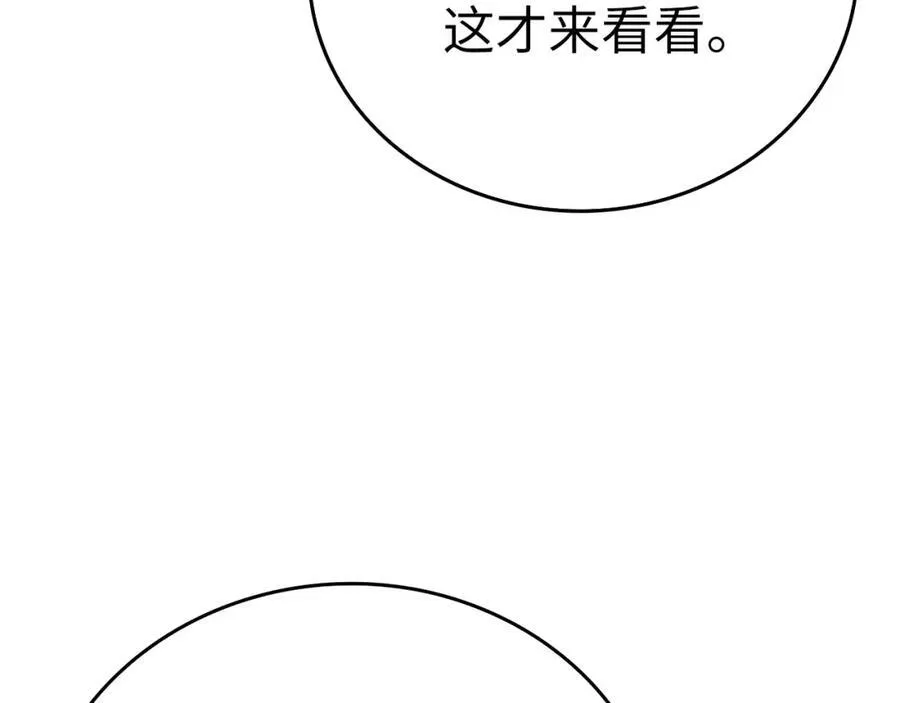 第79话 为皇帝治疗 第170页