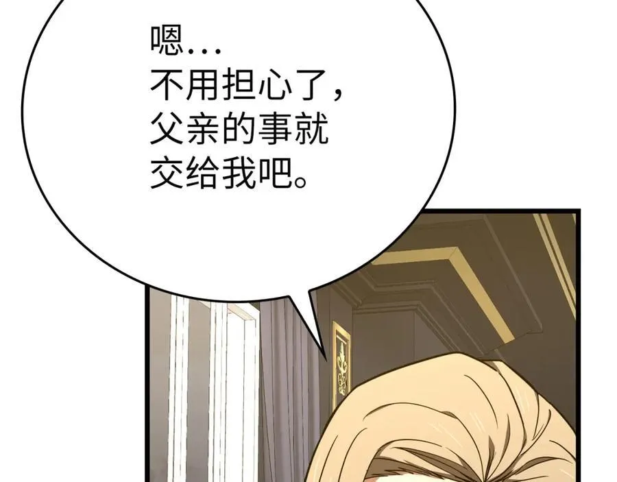 第79话 为皇帝治疗 第171页