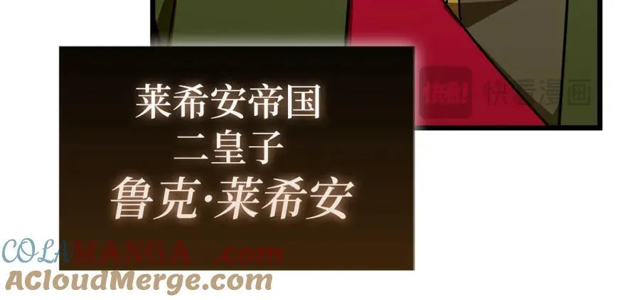 第79话 为皇帝治疗 第173页