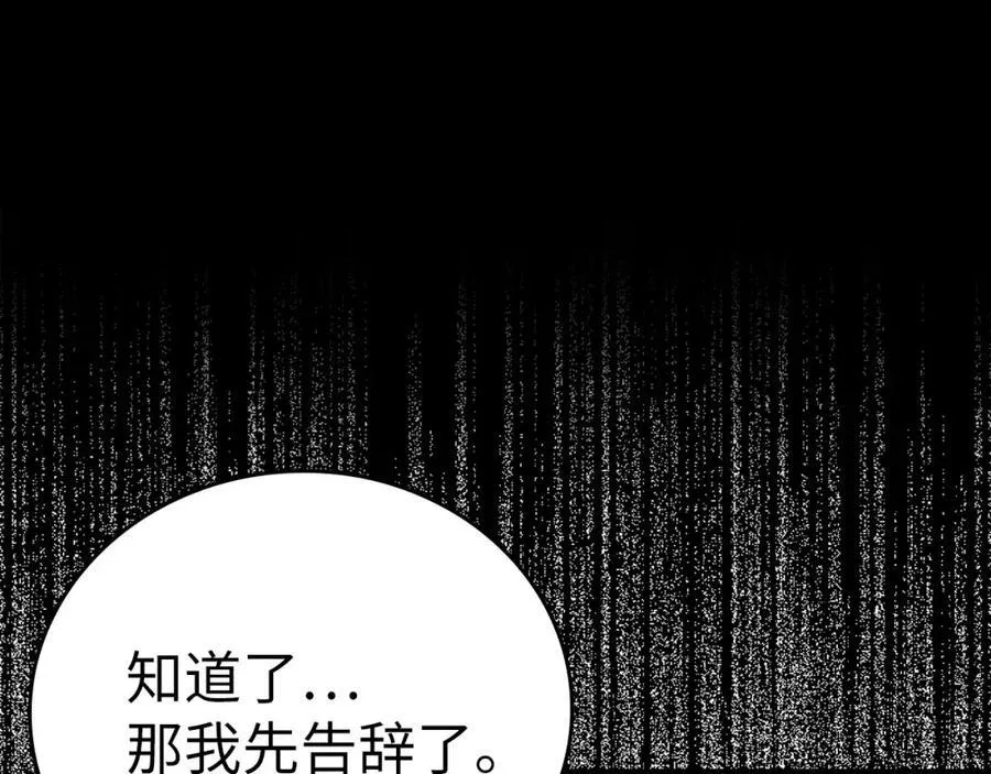 第79话 为皇帝治疗 第174页