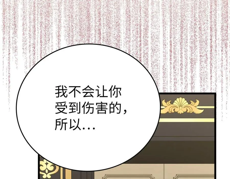 第79话 为皇帝治疗 第176页