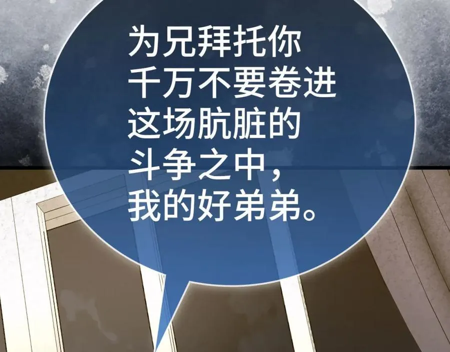 第79话 为皇帝治疗 第179页