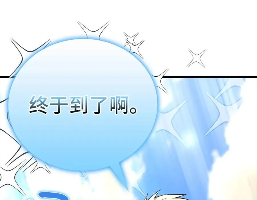 第79话 为皇帝治疗 第187页