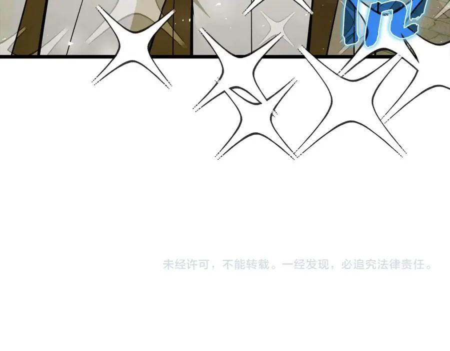 第79话 为皇帝治疗 第190页