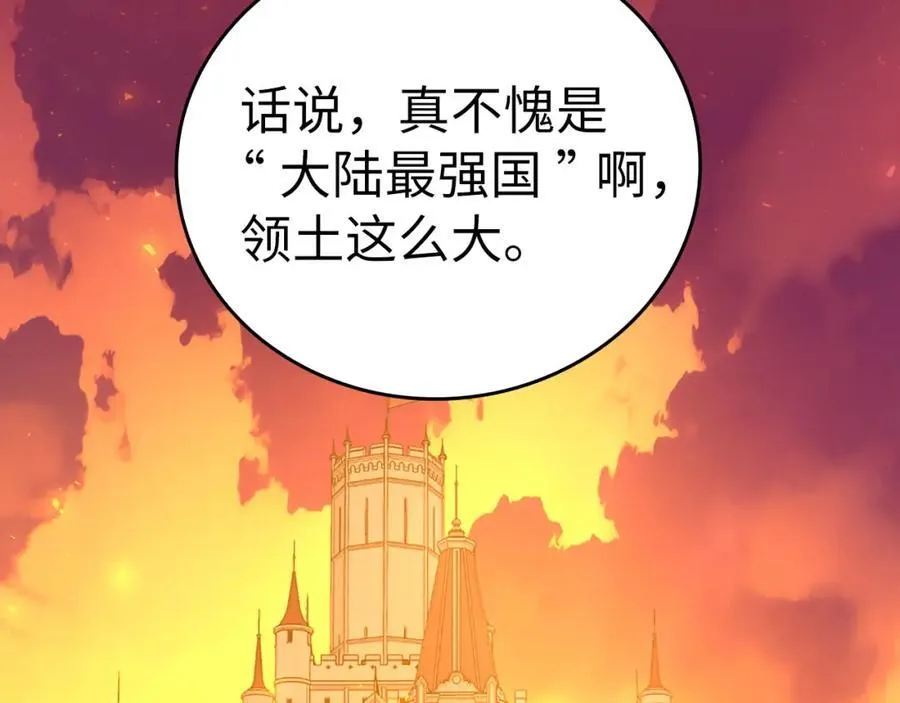 第80话 陛下的状况 第2页