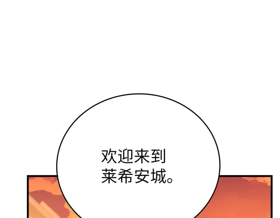 第80话 陛下的状况 第6页