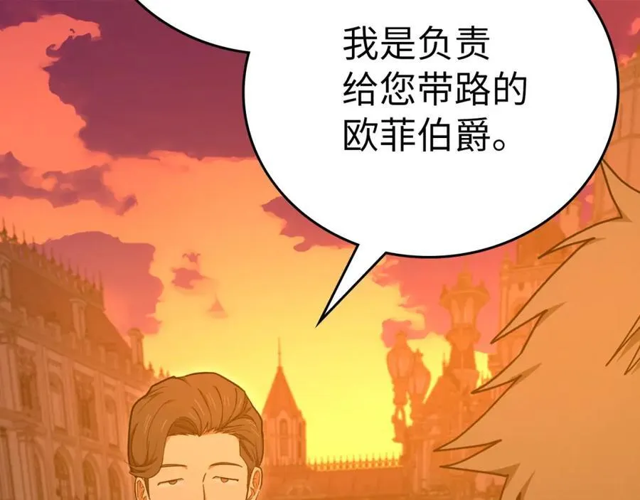 第80话 陛下的状况 第10页