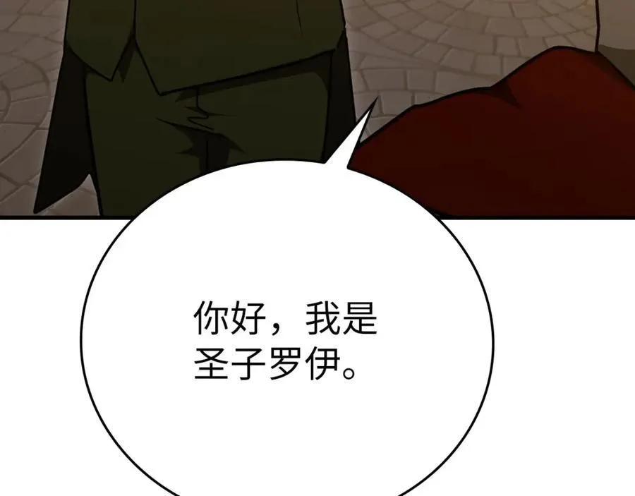 第80话 陛下的状况 第12页