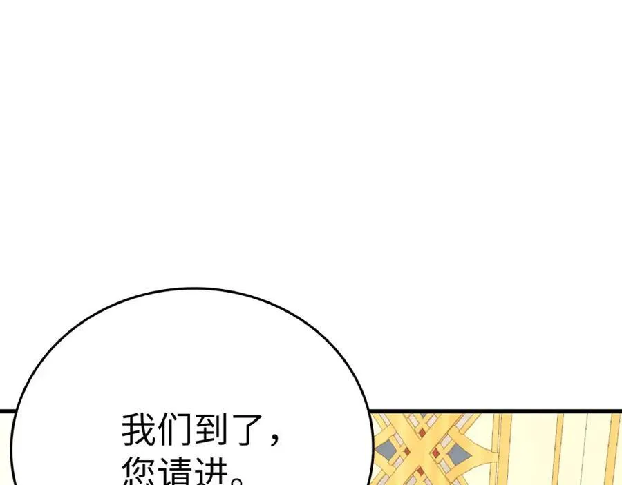 第80话 陛下的状况 第24页