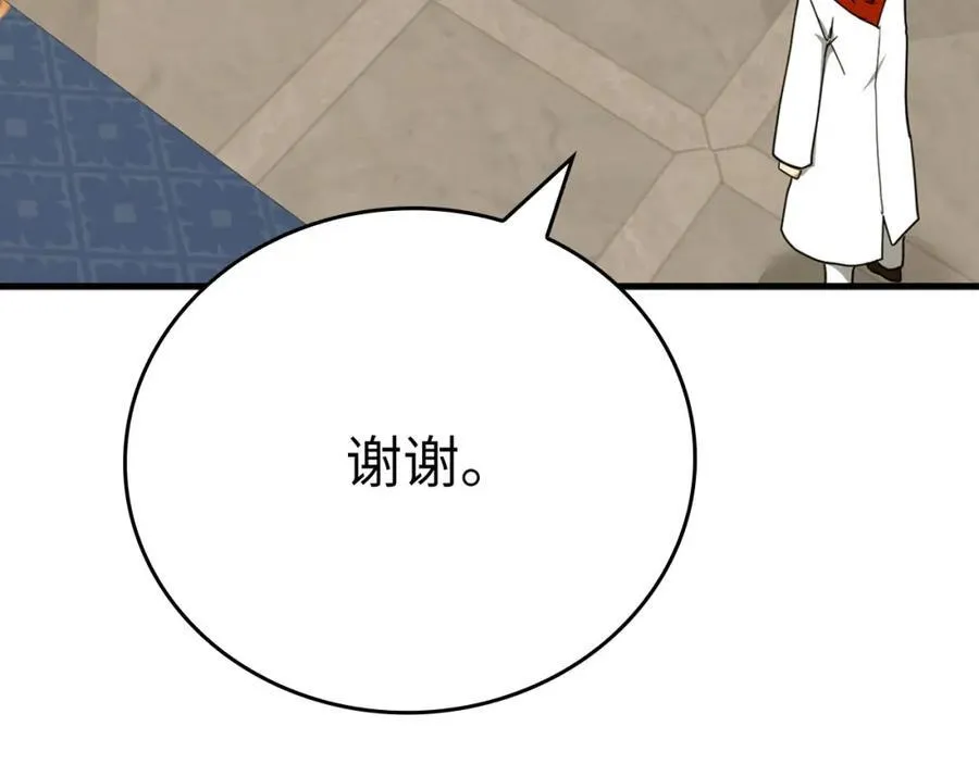第80话 陛下的状况 第27页