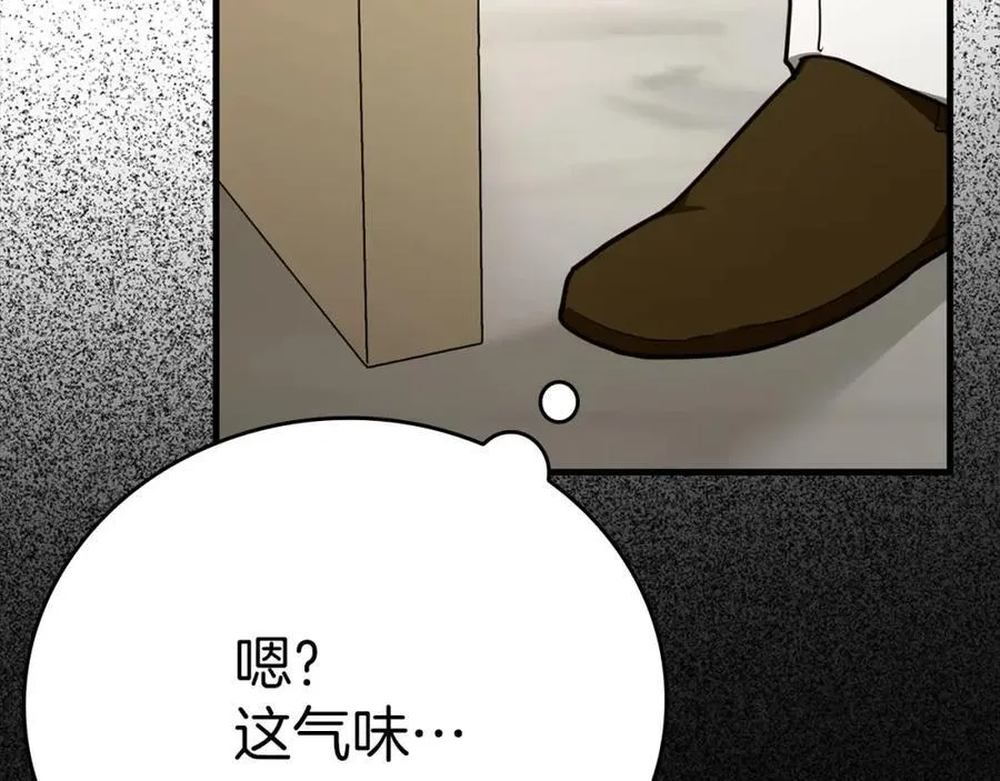 第80话 陛下的状况 第31页