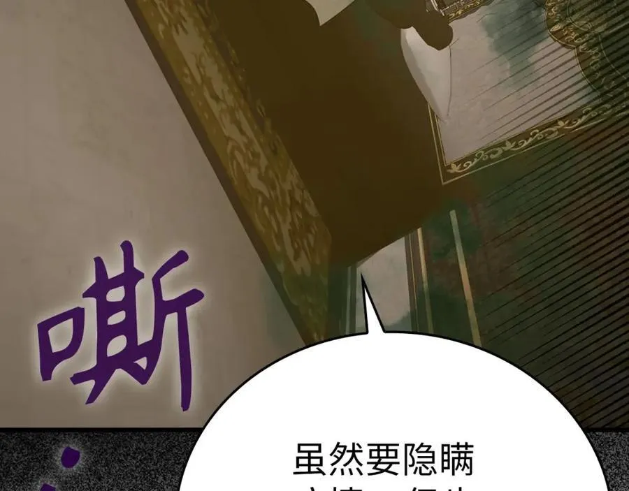 第80话 陛下的状况 第35页