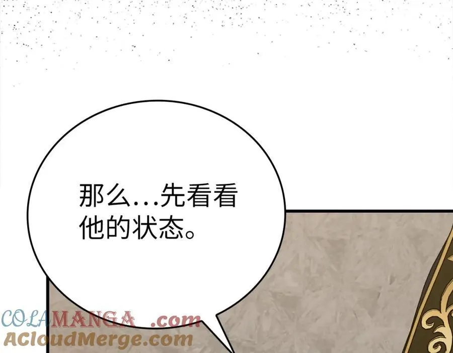 第80话 陛下的状况 第37页