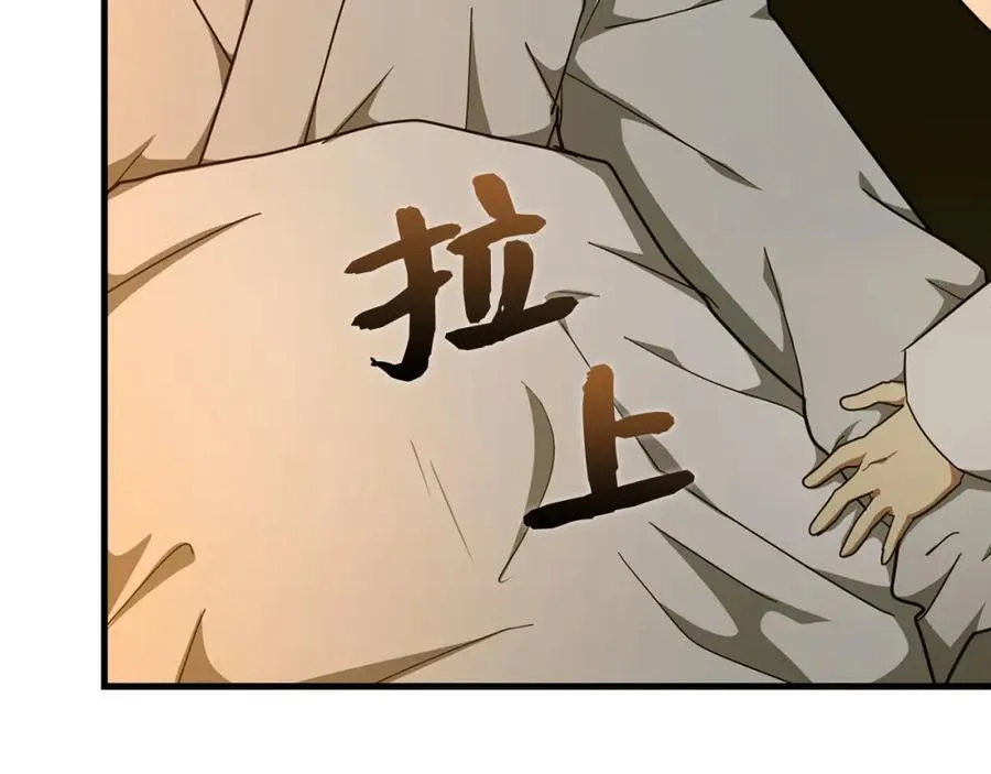 第80话 陛下的状况 第39页