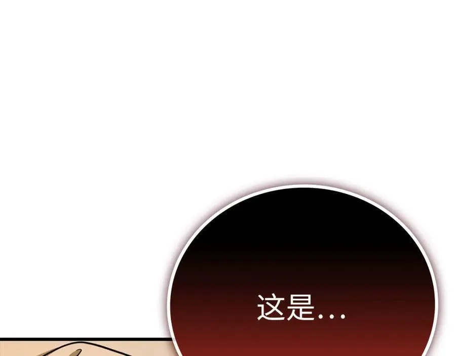 第80话 陛下的状况 第40页