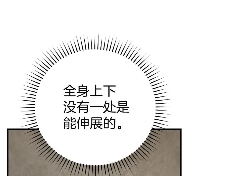 第80话 陛下的状况 第48页