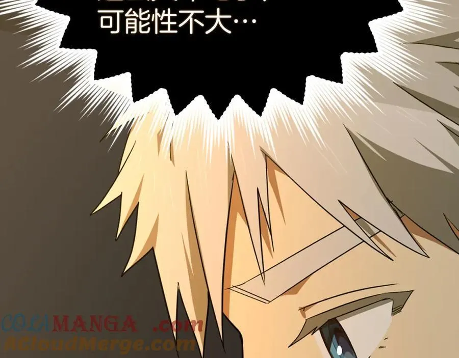 第80话 陛下的状况 第53页