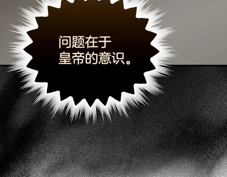 第80话 陛下的状况 第55页