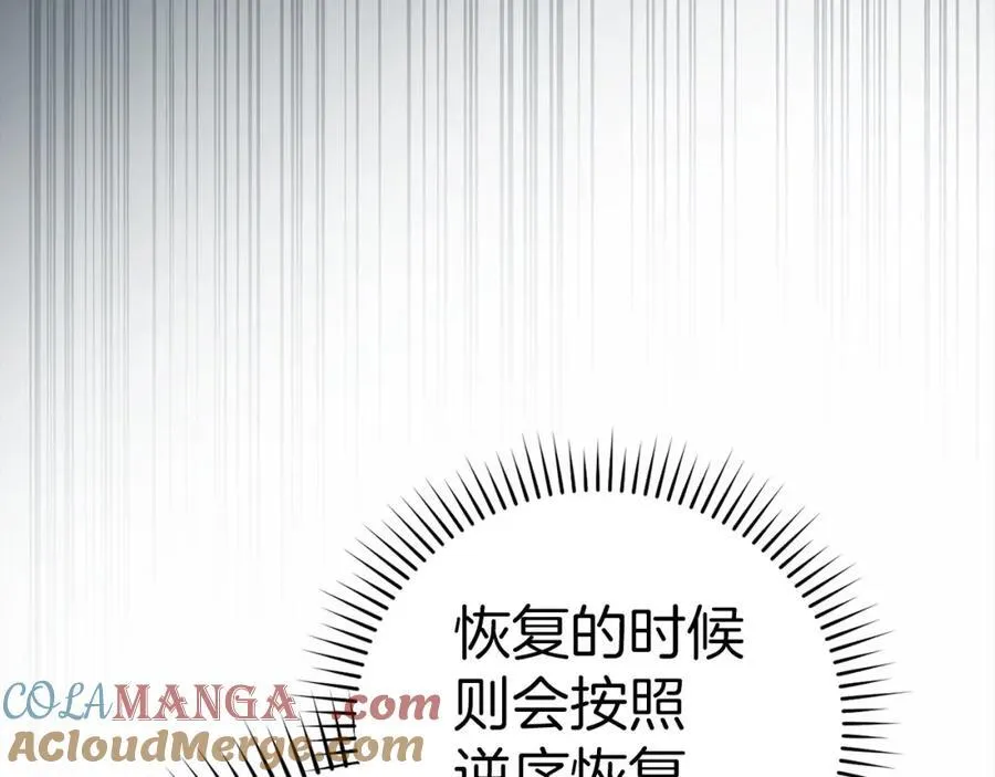 第80话 陛下的状况 第61页