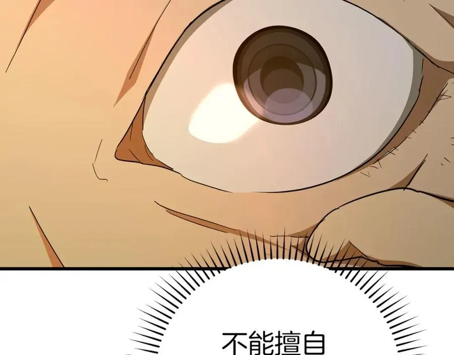 第80话 陛下的状况 第63页