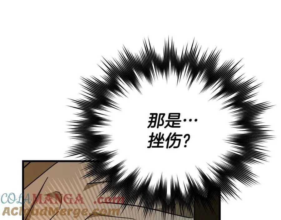 第80话 陛下的状况 第69页
