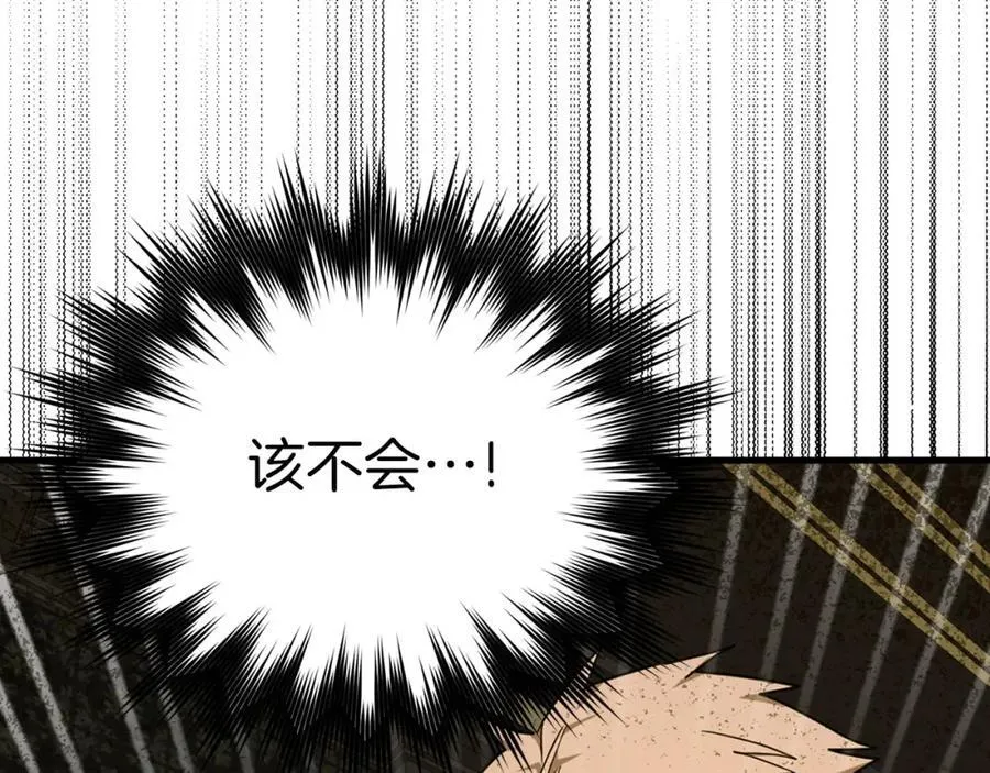 第80话 陛下的状况 第72页