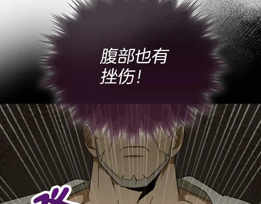 第80话 陛下的状况 第76页