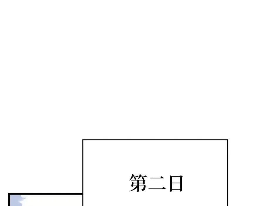 第80话 陛下的状况 第82页