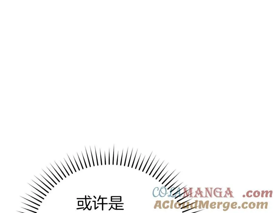 第80话 陛下的状况 第85页