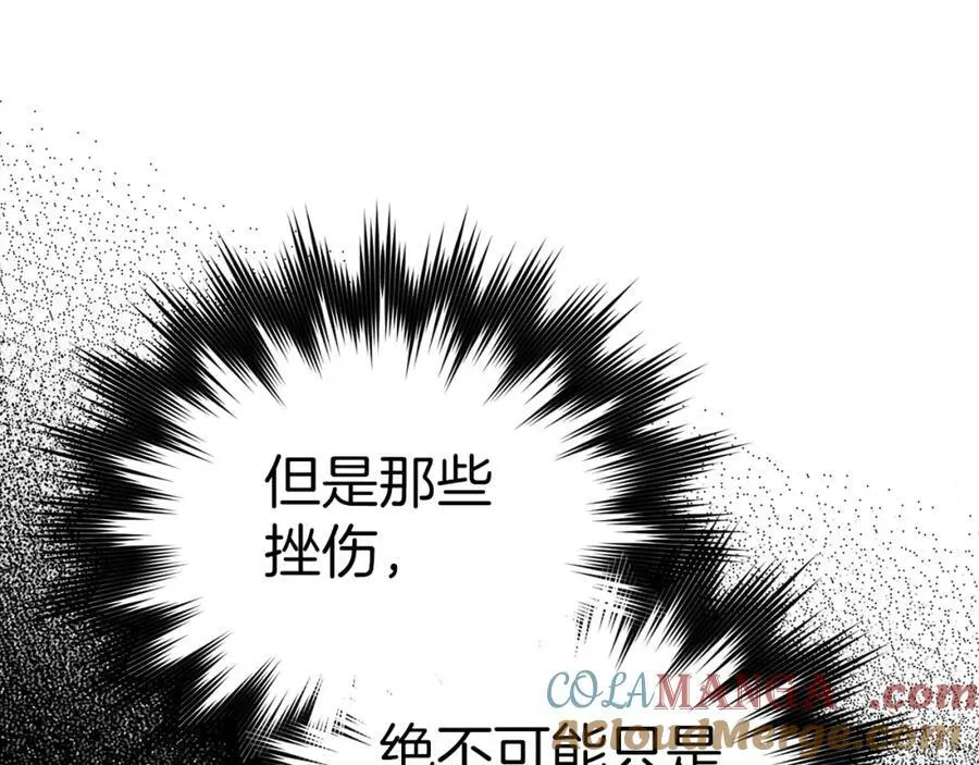 第80话 陛下的状况 第89页