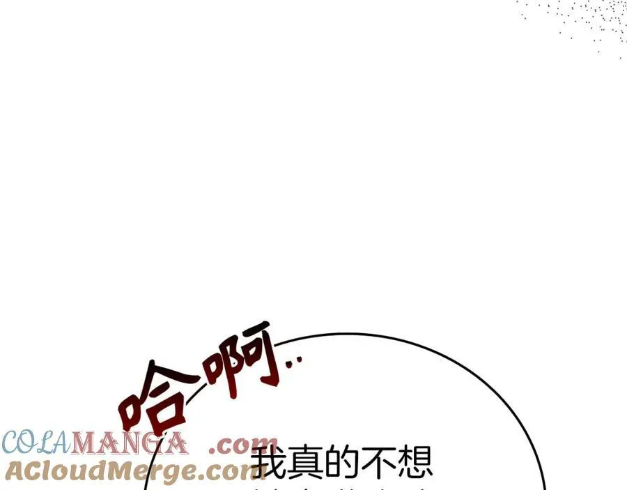 第80话 陛下的状况 第93页