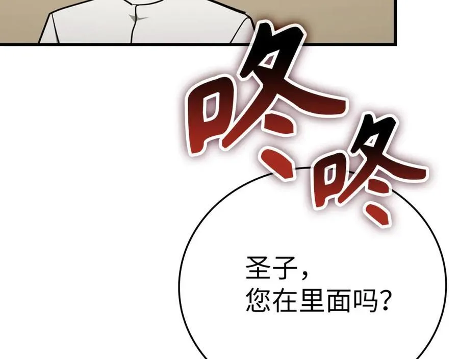 第80话 陛下的状况 第95页